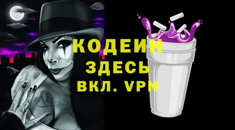 Codein Purple Drank  наркошоп  Норильск 